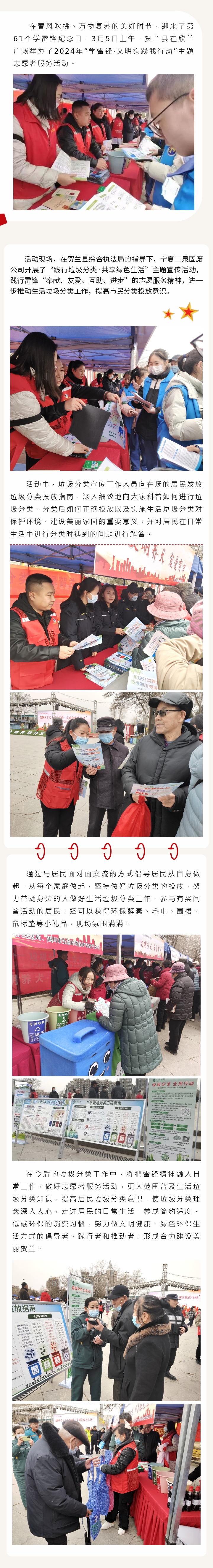 文明实践我行动，垃圾分类做先锋.jpg