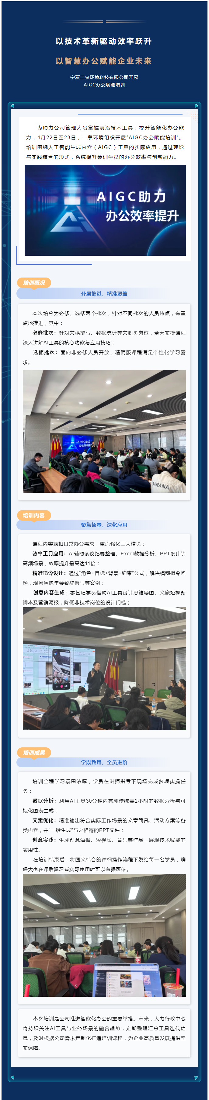 以技术革新驱动效率跃升，以智慧办公赋能企业未来.png